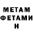 МЕТАДОН methadone Matteo Young