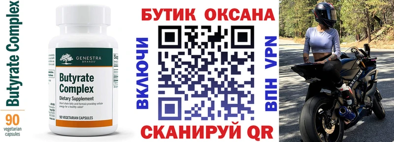 Бутират оксана  где продают наркотики  Сковородино 