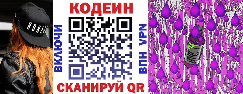 Codein Purple Drank Сковородино