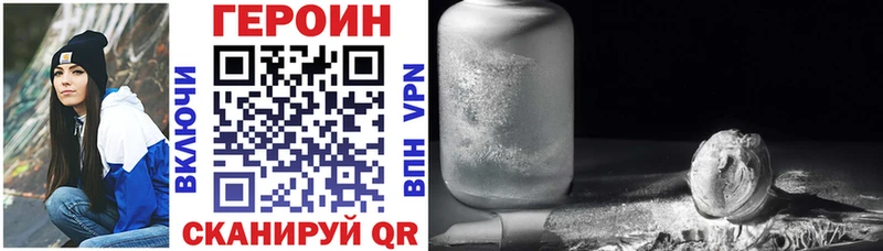 ссылка на мегу как войти  Сковородино  Героин VHQ  цена  