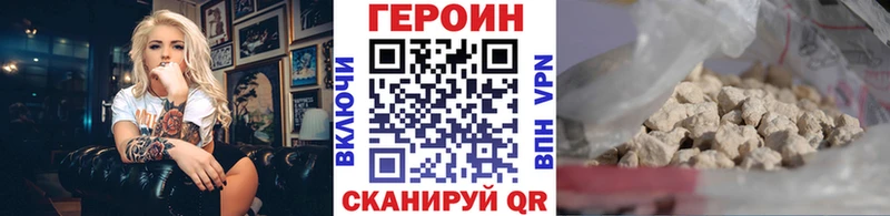 Героин белый Сковородино