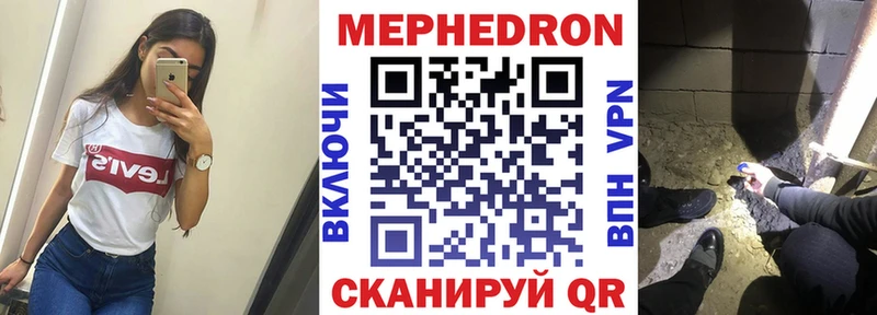 что такое наркотик Сковородино Меф 4 MMC